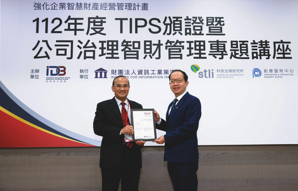 友達以高質量專利鞏固企業的長期競爭力，榮獲經濟部工業局「TIPS 台灣智慧財產管理制度」AA級驗證 (左：經濟部工業局局長連錦漳，右：友達光電技術長廖唯倫)