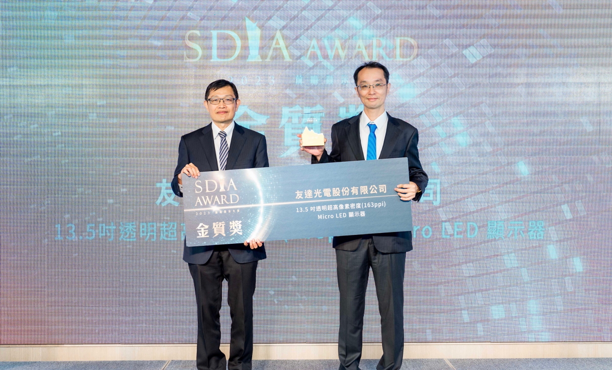 友達Micro LED透明顯示器榮獲2023 SDIA Award金銀質雙獎，由友達光電技術開發總部副總經理吳仰恩 (右) 代表領獎