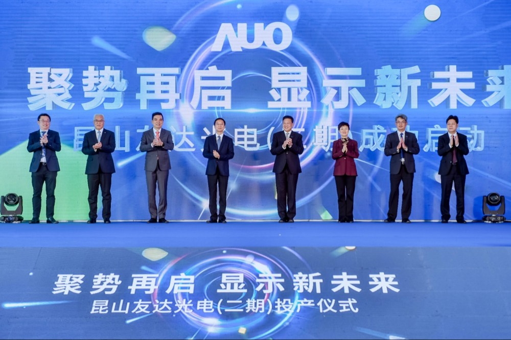 友達舉行昆山第六代 LTPS二期擴產啟用儀式，提升高階加值化及車用產品產能布局